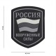 Patch 3D PVC Shield Russie Noir 101 Incorporated - Patches Quaerius